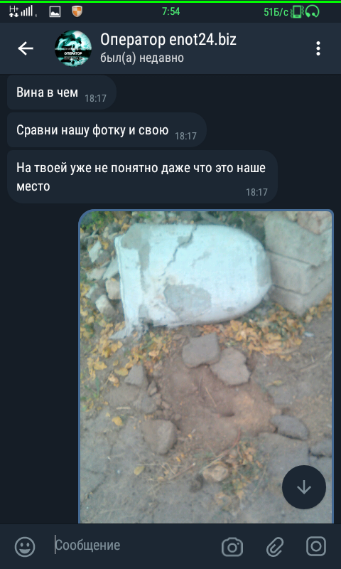 Screenshot_2019-08-29-07-54-37.png