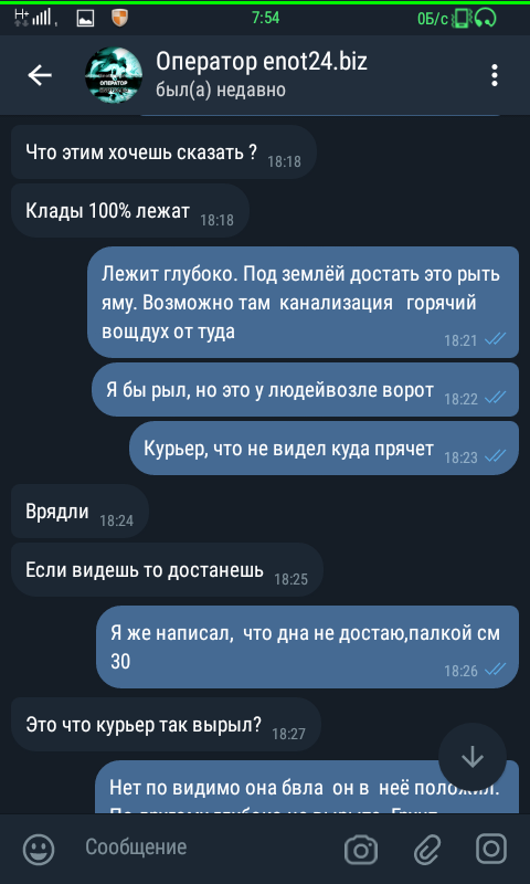 Screenshot_2019-08-29-07-54-45.png