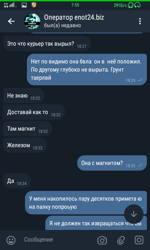 Screenshot_2019-08-29-07-55-20.png