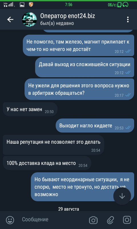 Screenshot_2019-08-29-07-56-16.png