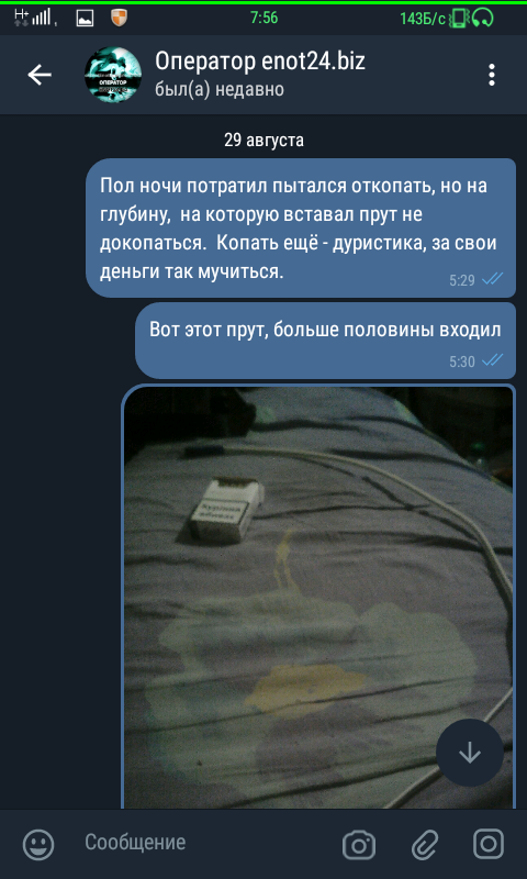Screenshot_2019-08-29-07-56-27.png