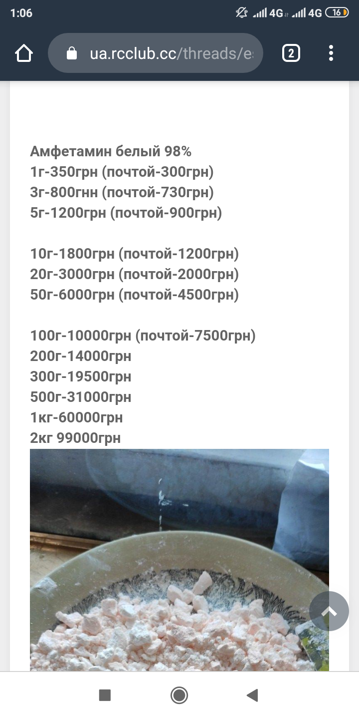 Screenshot_2019-10-03-01-06-22-121_com.android.chrome.png