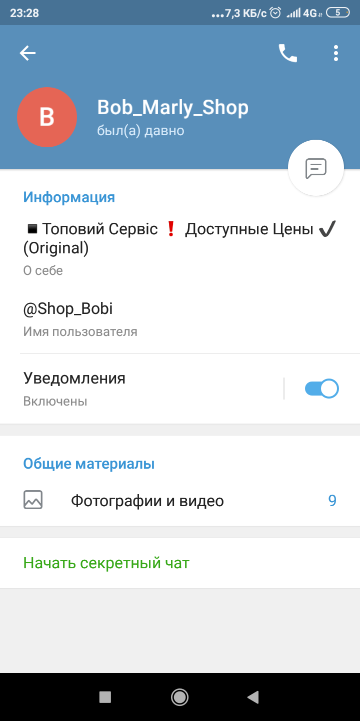 Screenshot_2019-10-26-23-28-56-734_org.telegram.messenger.png