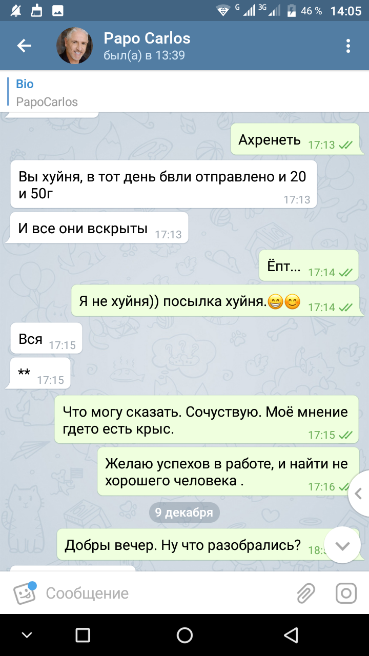 Screenshot_20190116-140537.png