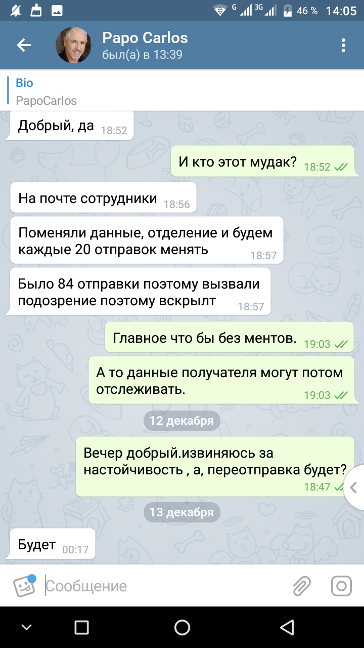 Screenshot_20190116-140550.png