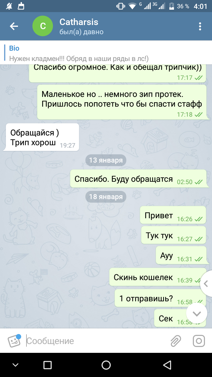 Screenshot_20190120-040157.png