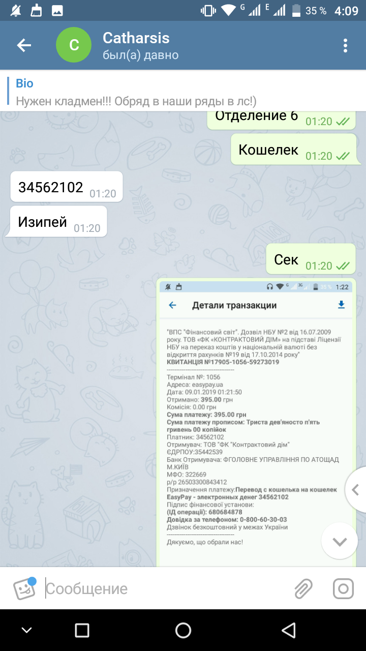 Screenshot_20190120-040923.png