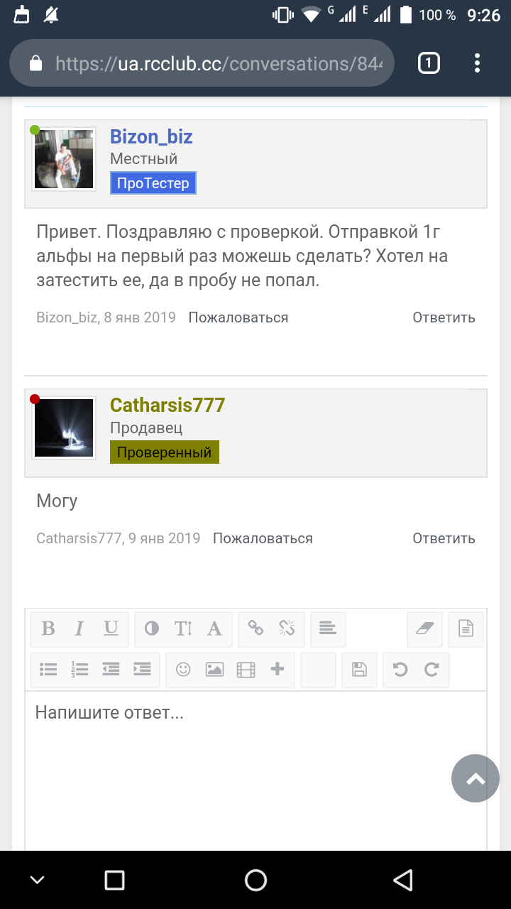 Screenshot_20190120-092655.png