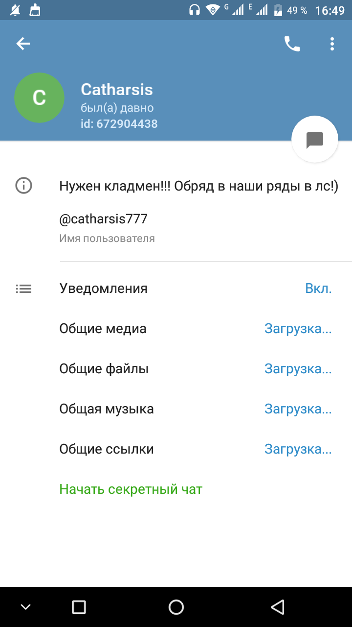 Screenshot_20190120-164958.png