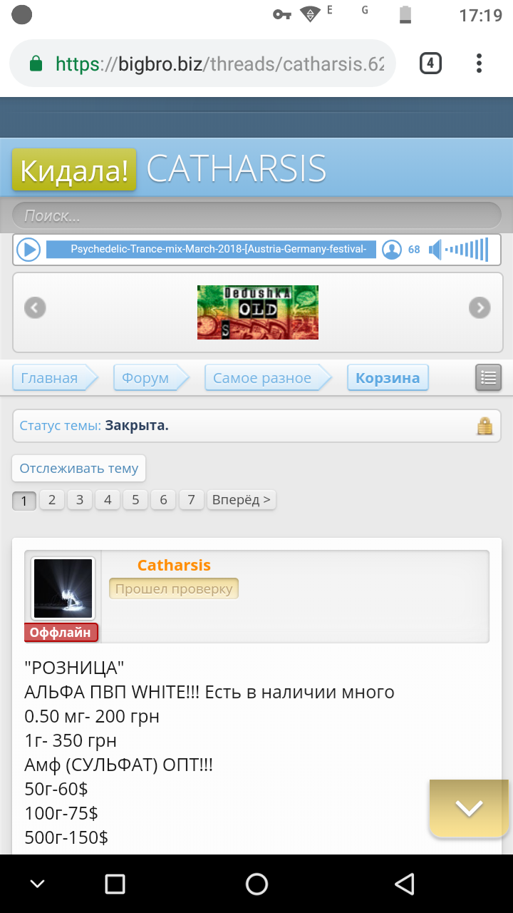 Screenshot_20190125-171922.png