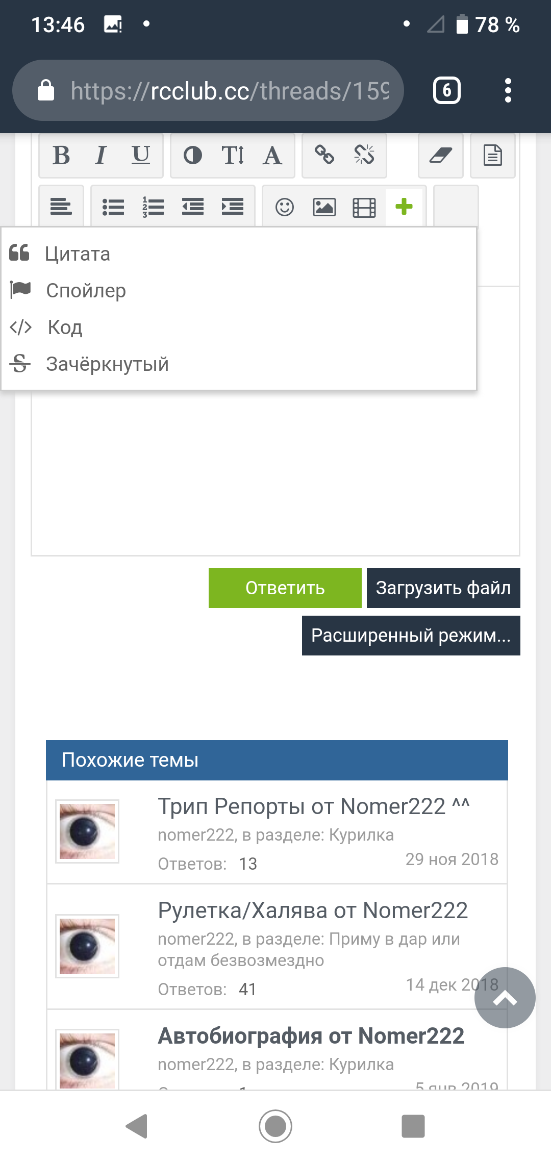 Screenshot_20190203-134644.png