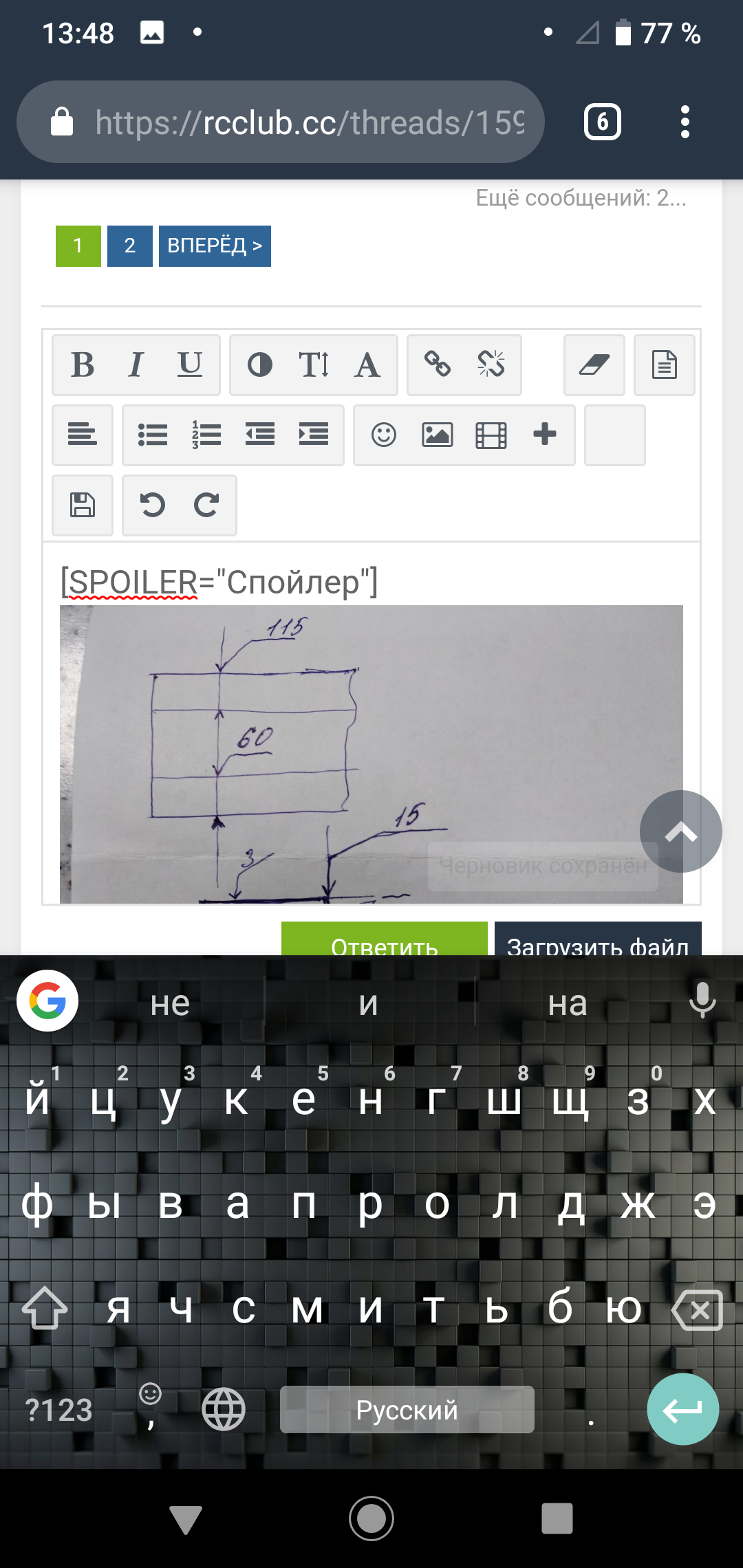 Screenshot_20190203-134832.png