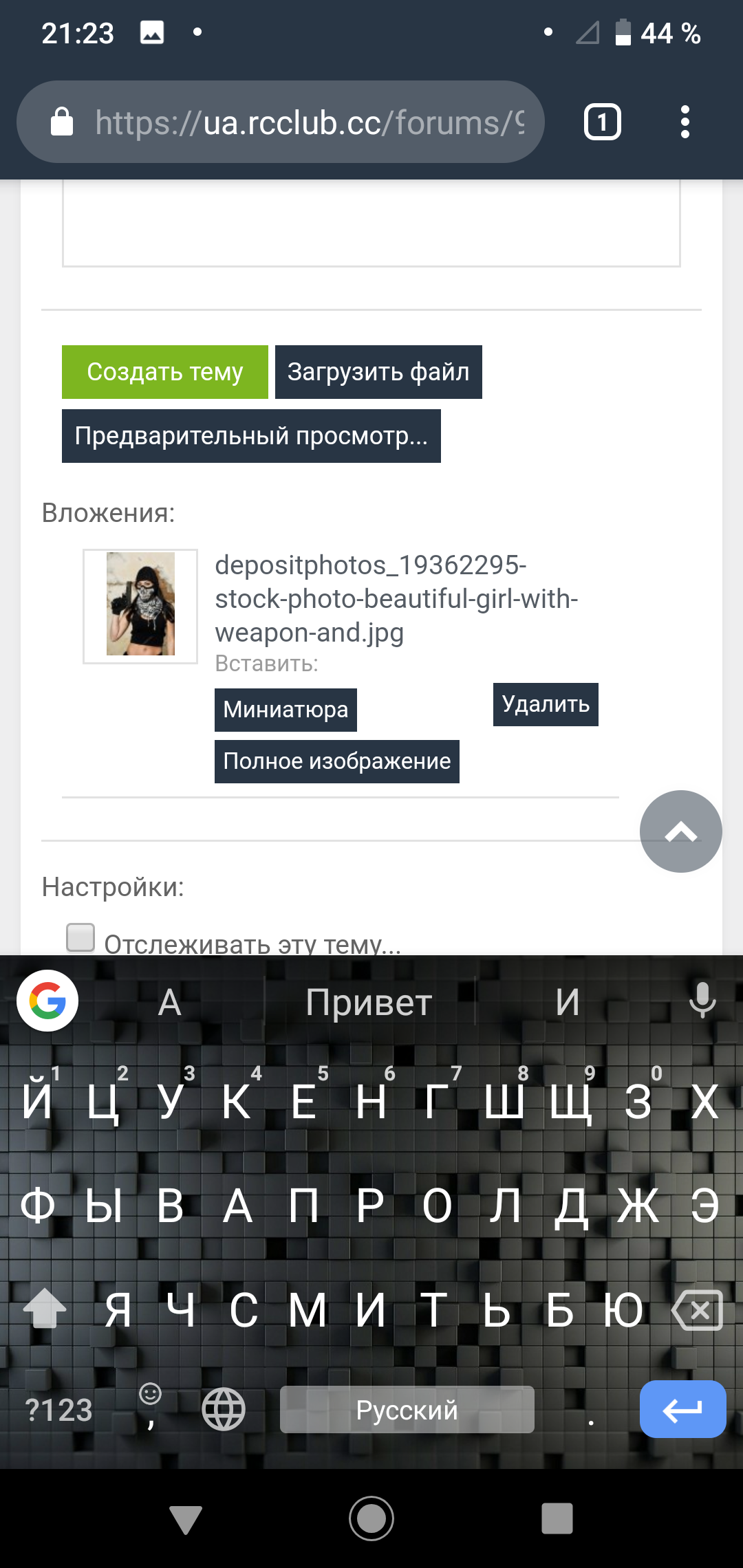 Screenshot_20190223-212334.png