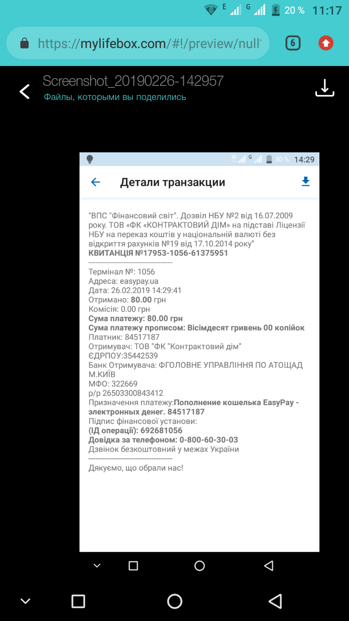 Screenshot_20190307-111754.png
