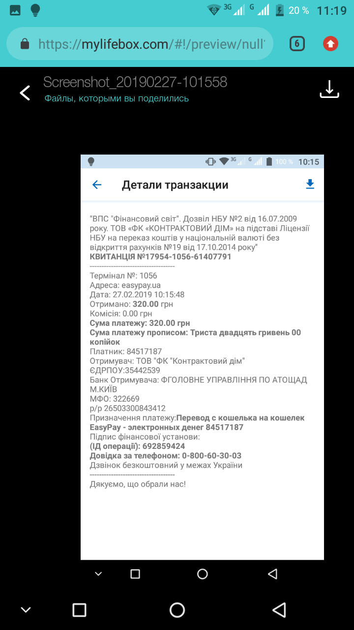 Screenshot_20190307-111939.png