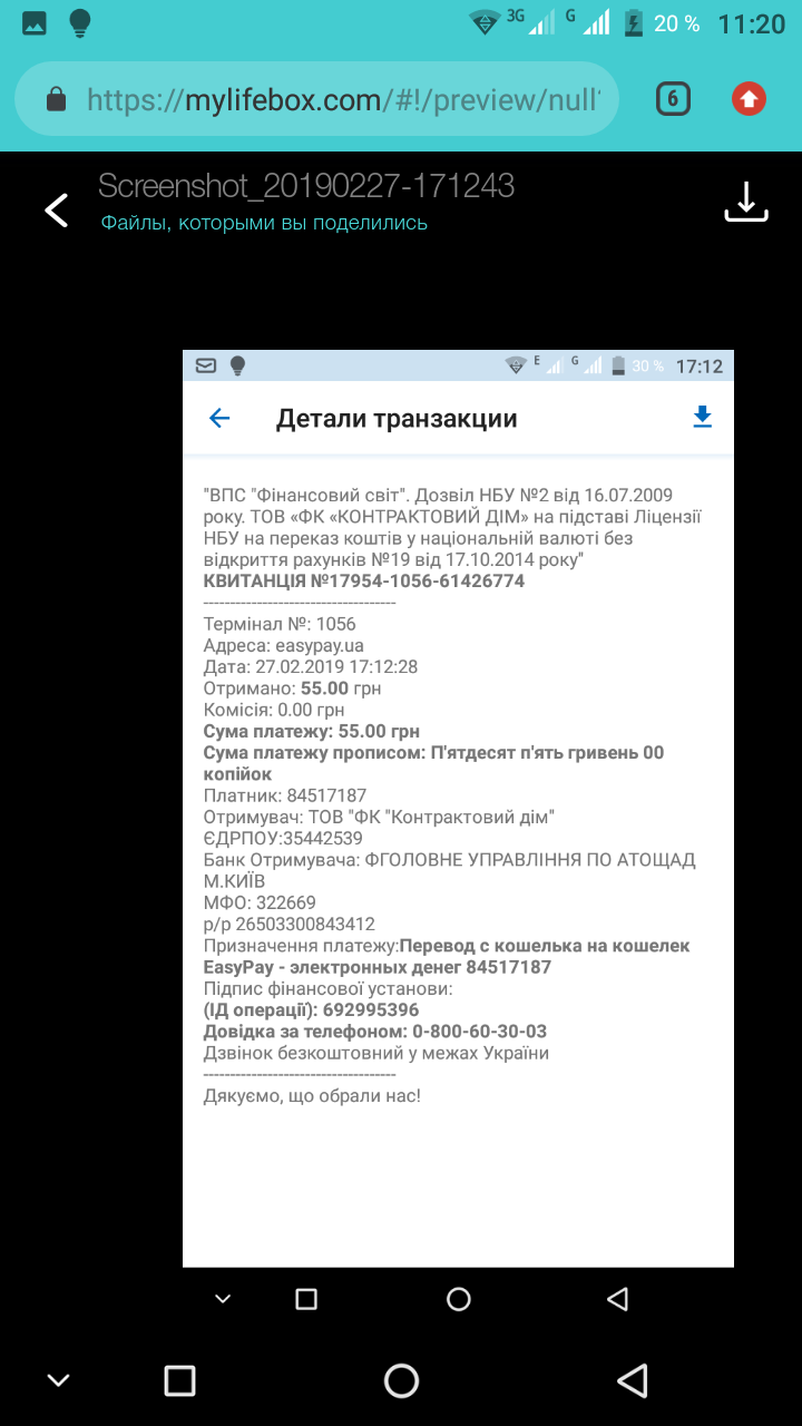 Screenshot_20190307-112029.png