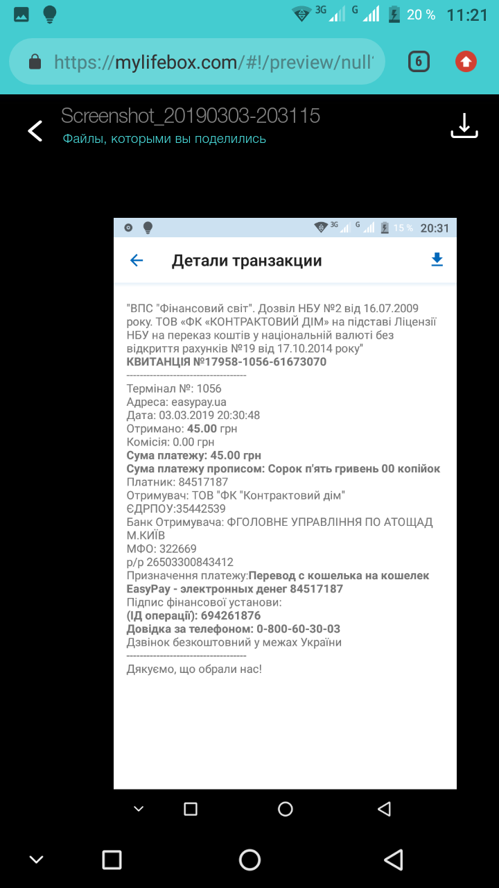Screenshot_20190307-112114.png