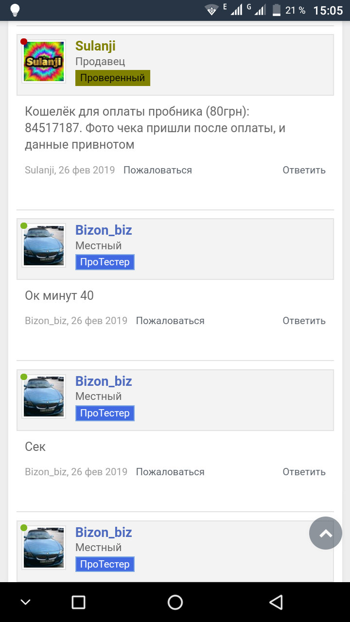 Screenshot_20190307-150510.png