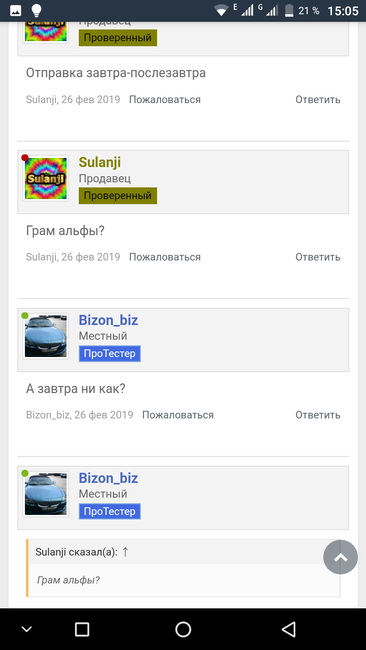 Screenshot_20190307-150515.png