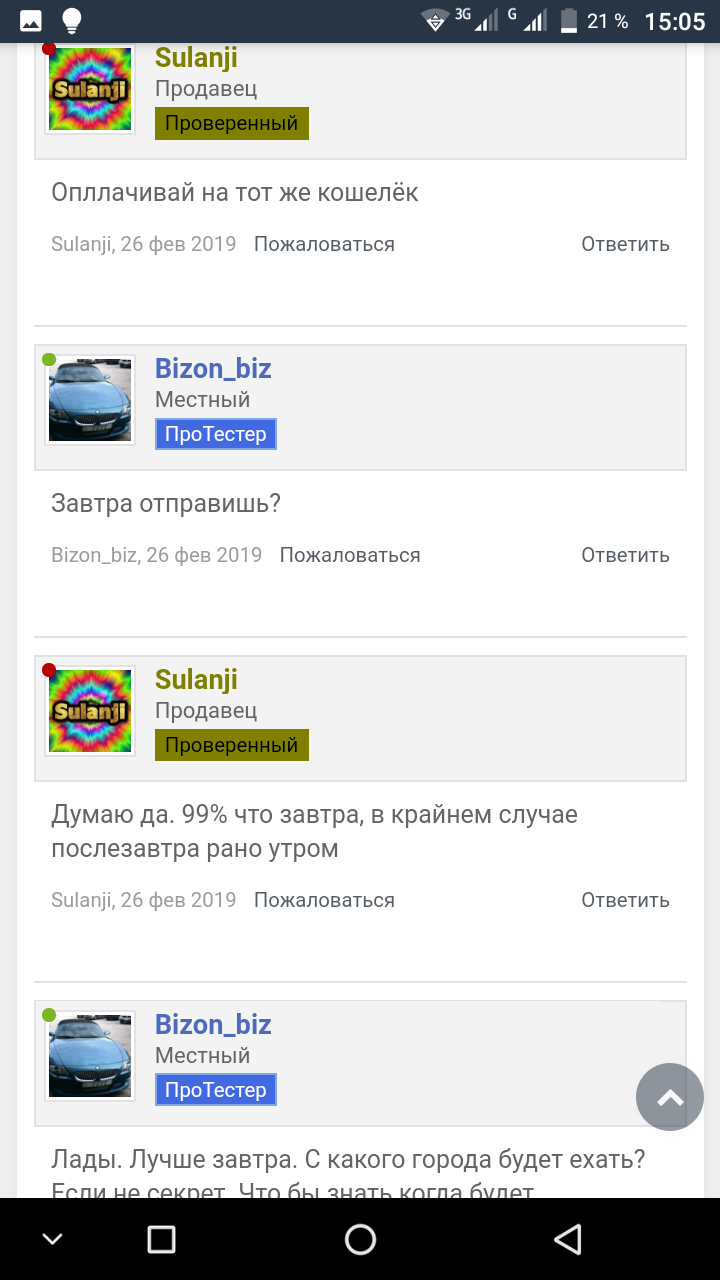 Screenshot_20190307-150527.png