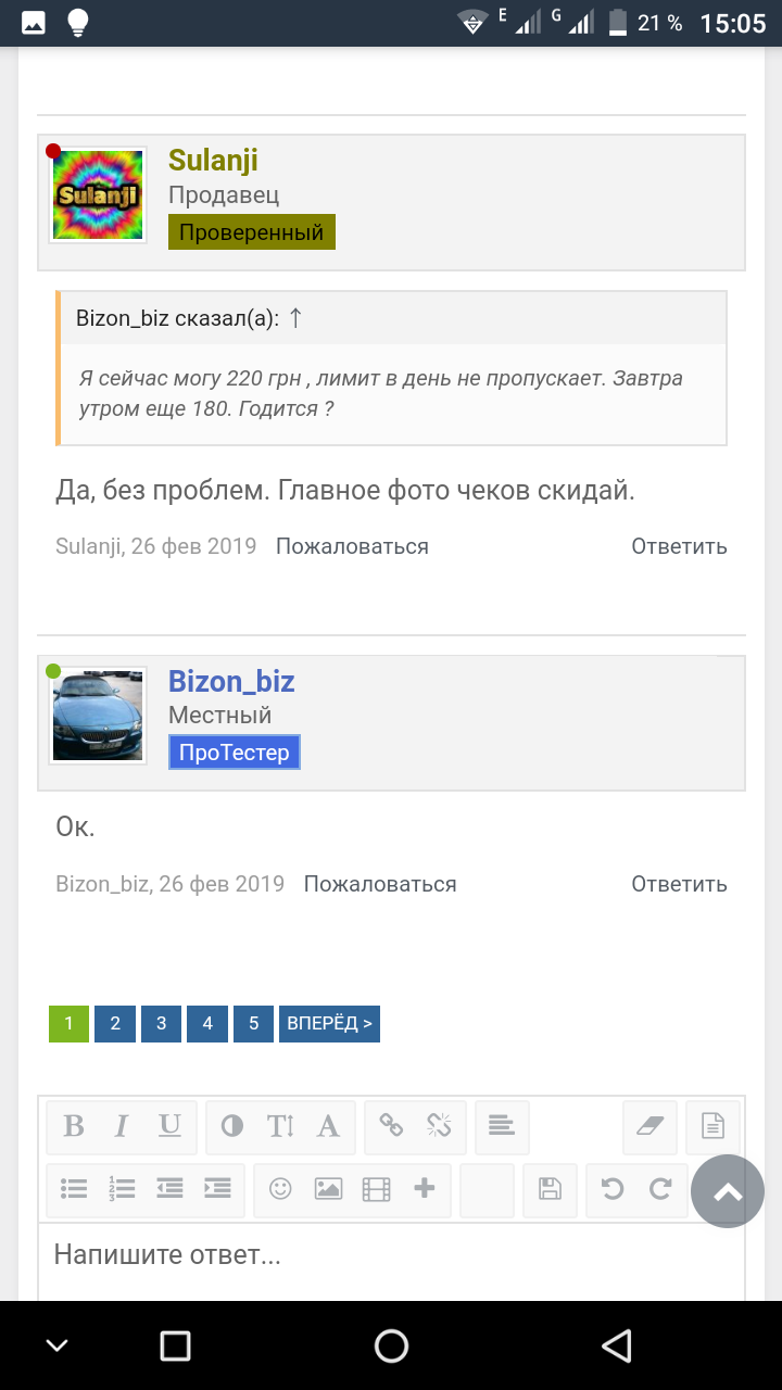Screenshot_20190307-150530.png