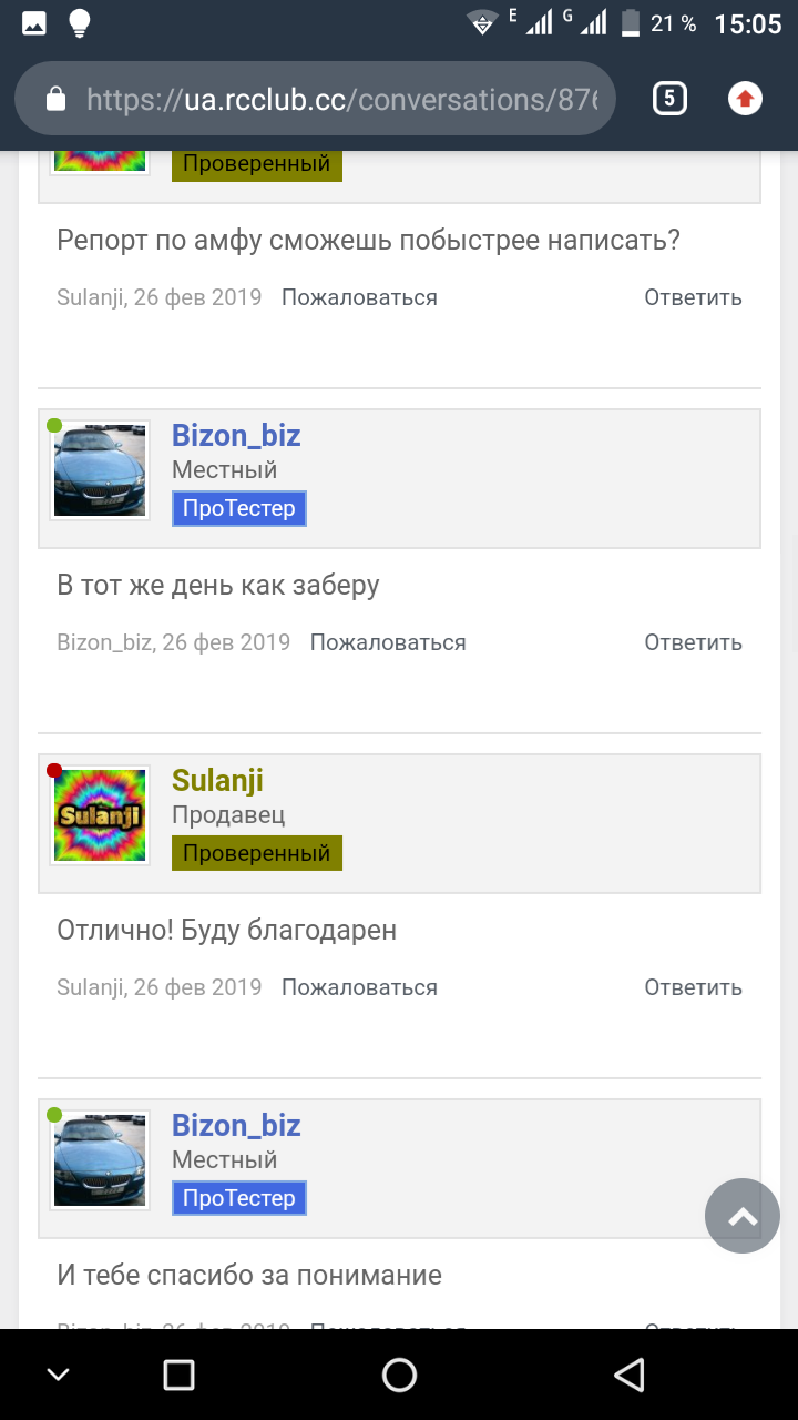 Screenshot_20190307-150554.png