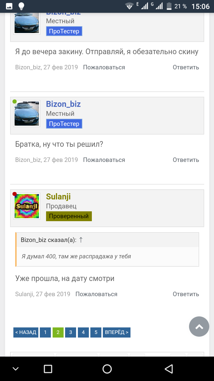 Screenshot_20190307-150606.png