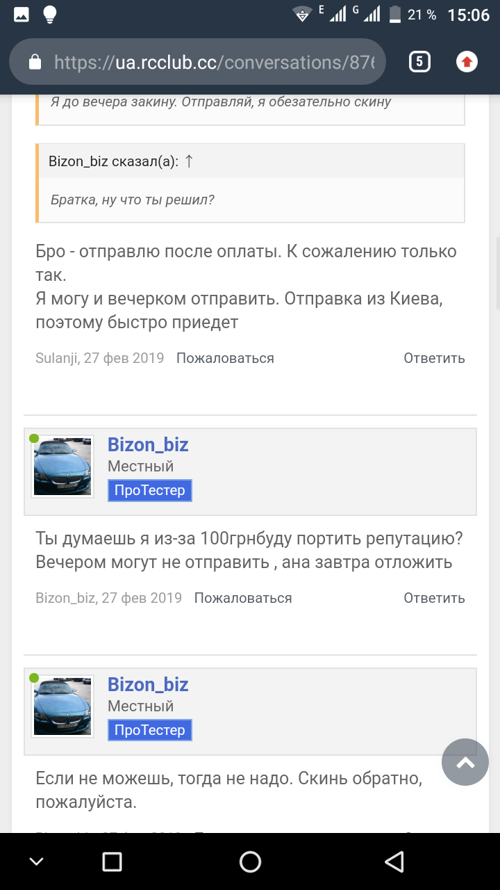 Screenshot_20190307-150615.png