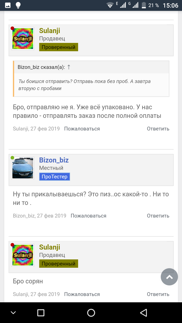 Screenshot_20190307-150626.png