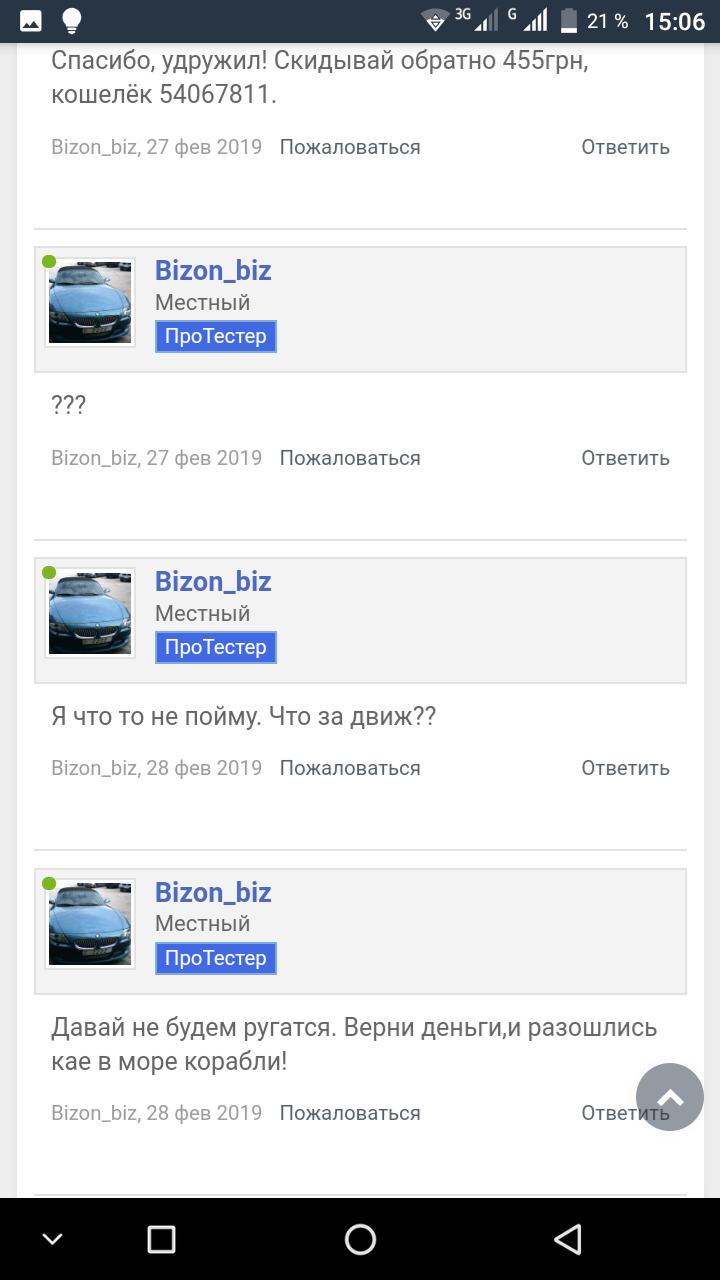 Screenshot_20190307-150646.png