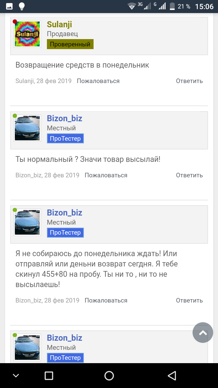 Screenshot_20190307-150649.png