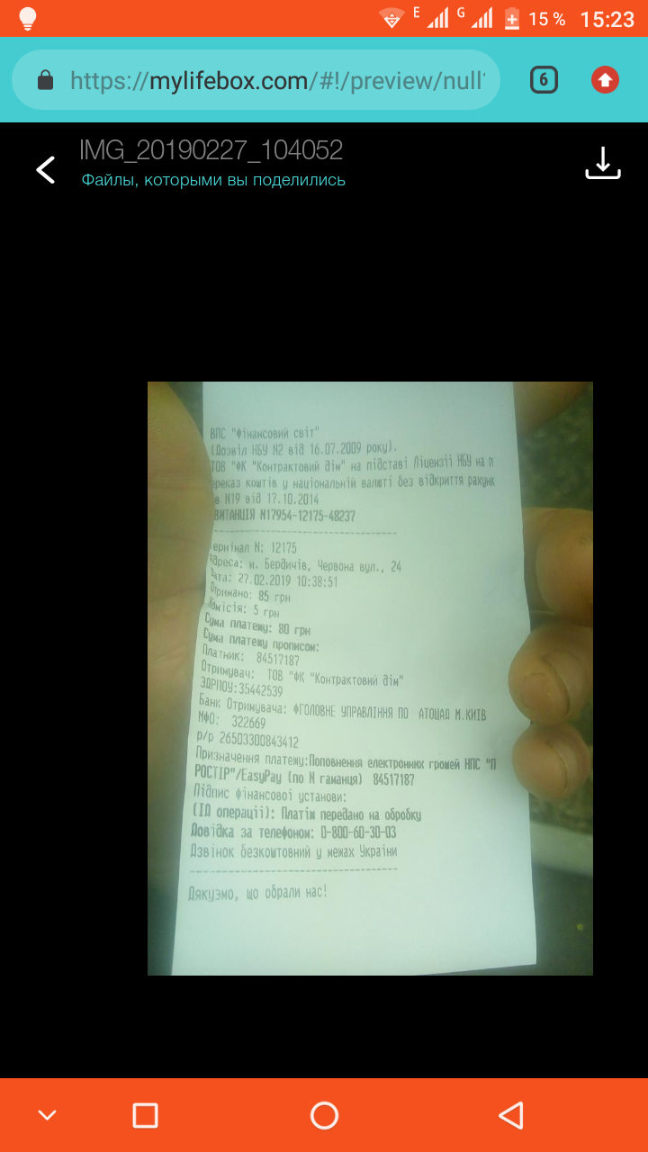 Screenshot_20190307-152353.png