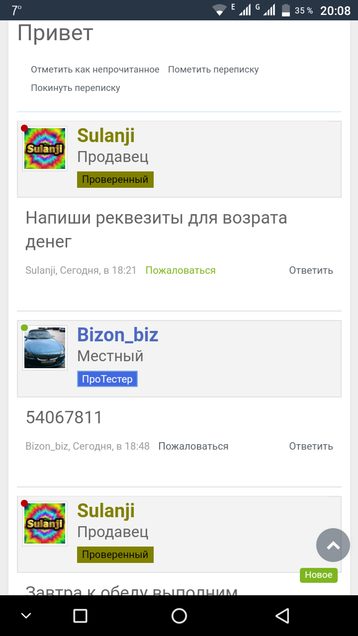 Screenshot_20190314-200807.png