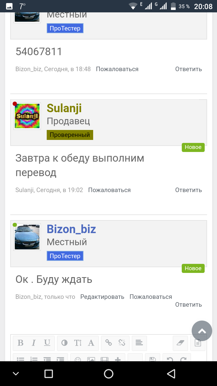 Screenshot_20190314-200810.png