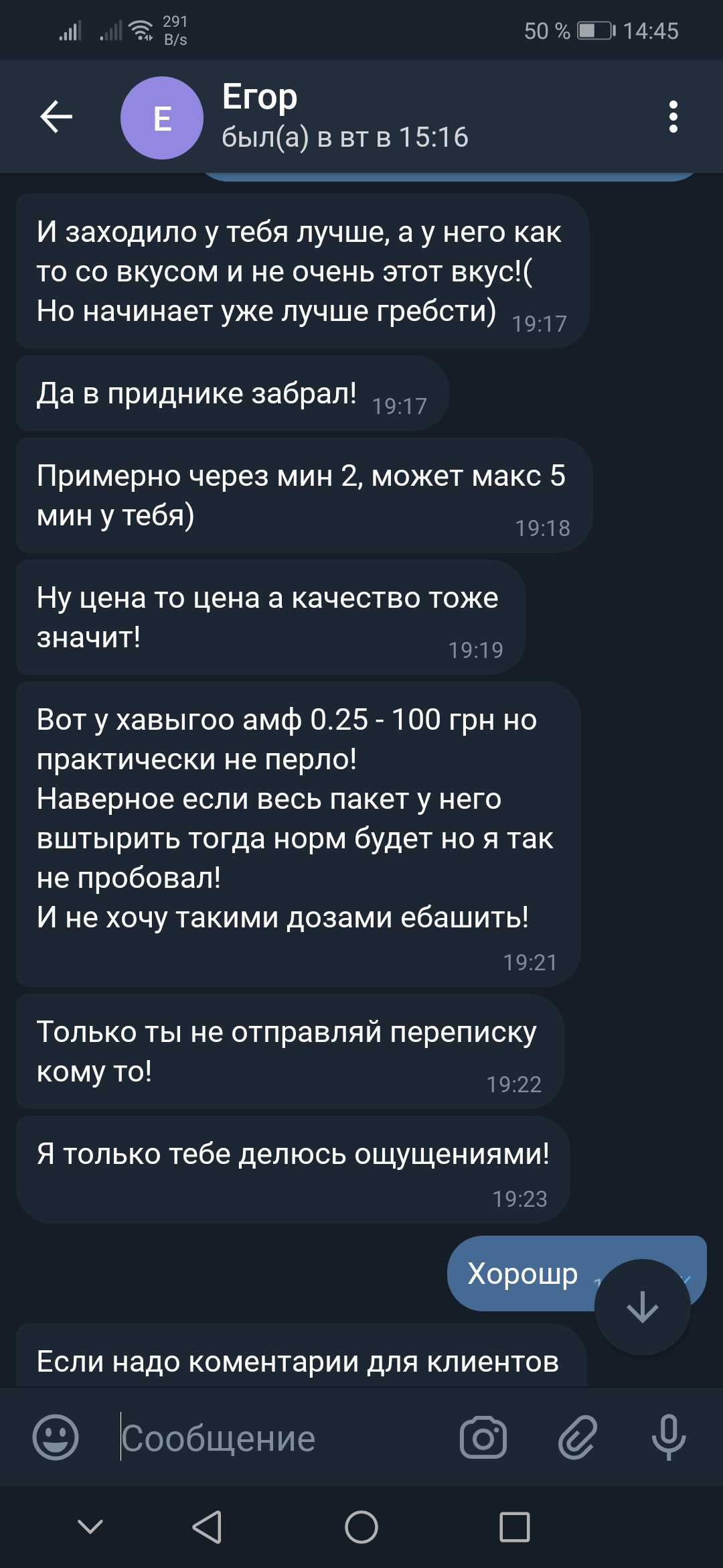 Screenshot_20190606_144550_org.thunderdog.challegram.jpg