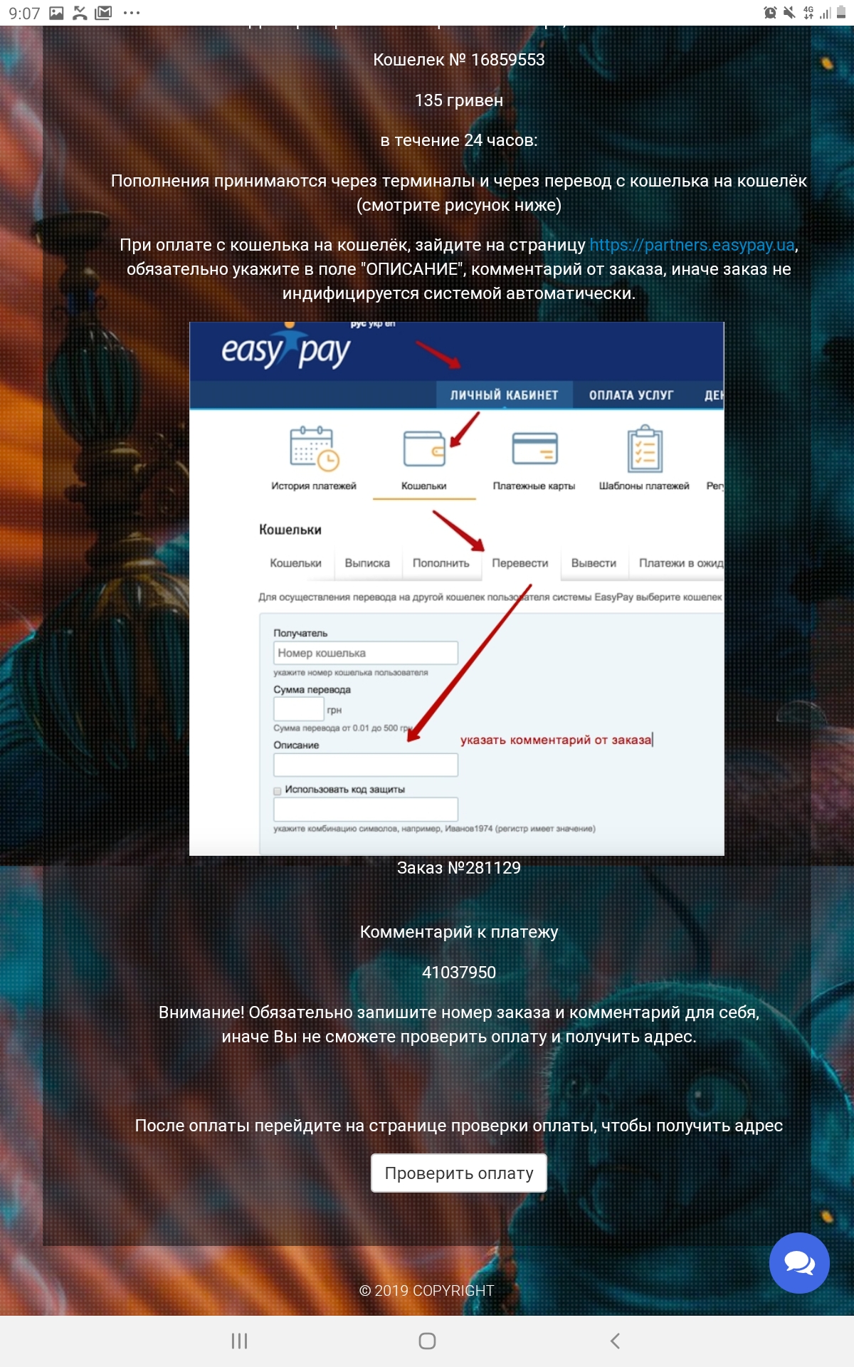 Screenshot_20190826-090708_Chrome.jpg
