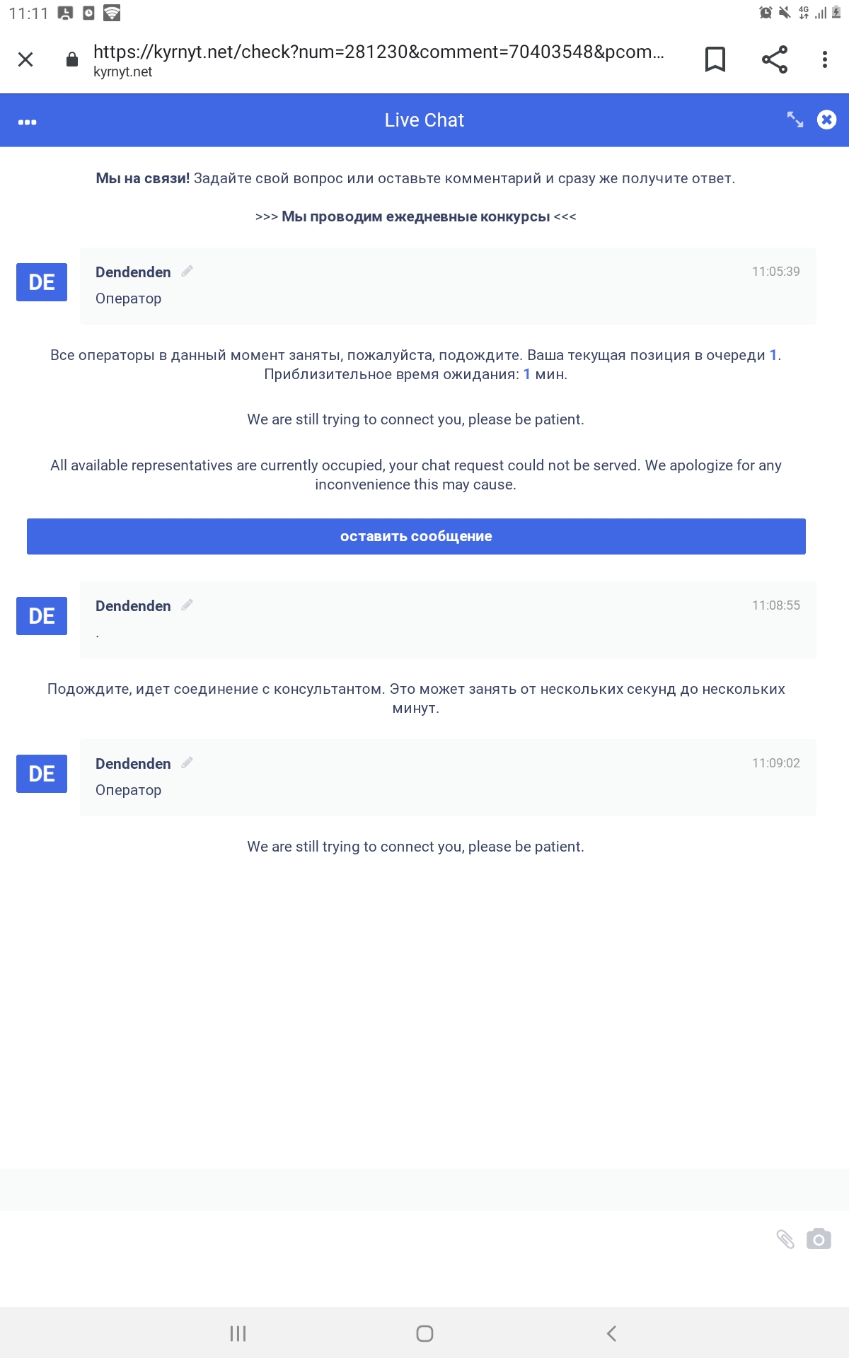 Screenshot_20190826-111116_Chrome.jpg