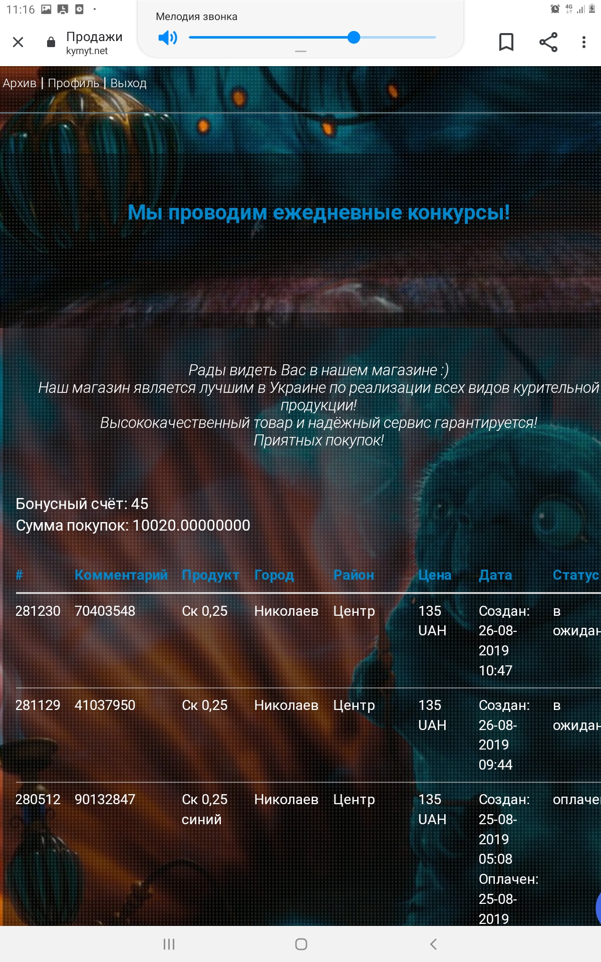 Screenshot_20190826-111645_Chrome.jpg