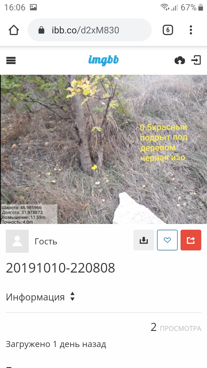 Screenshot_20191012-160644_Chrome.jpg