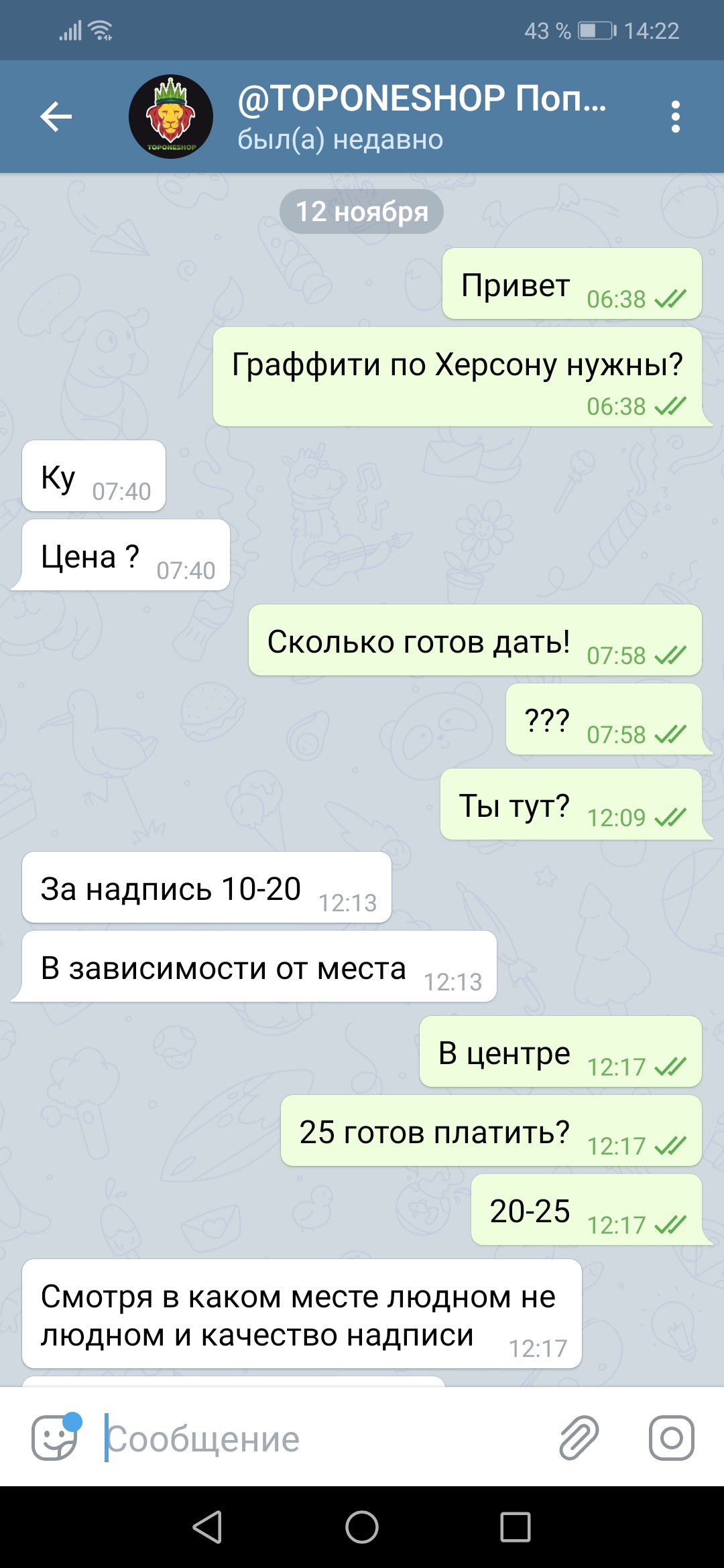 Screenshot_20191124_142219_org.telegram.messenger.jpg