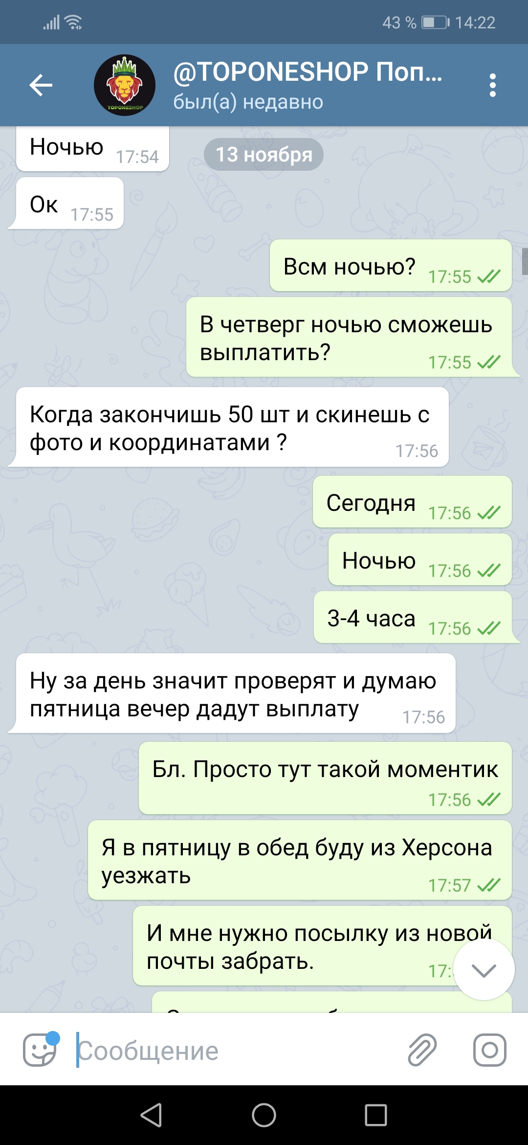 Screenshot_20191124_142235_org.telegram.messenger.jpg