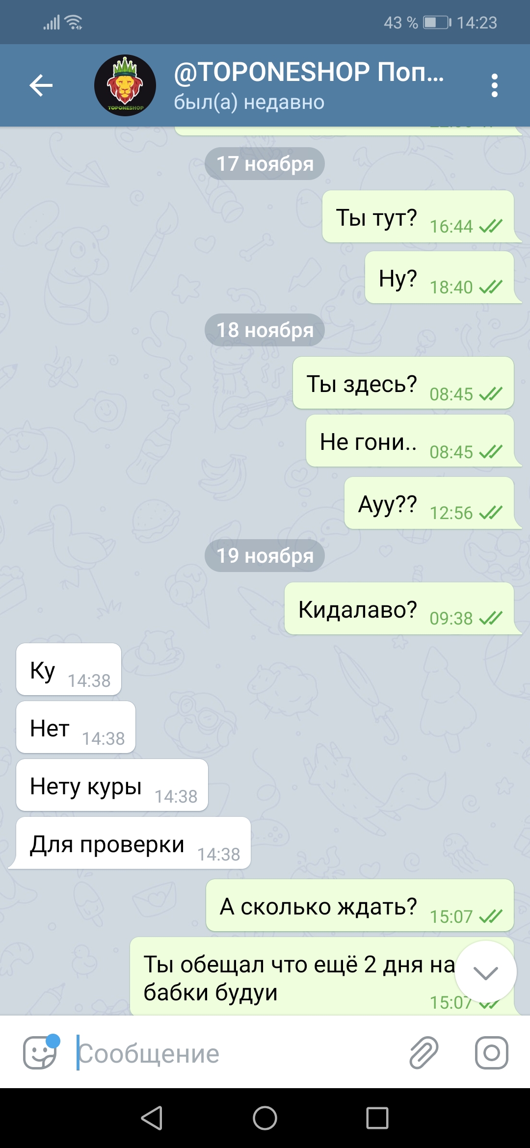 Screenshot_20191124_142326_org.telegram.messenger.jpg