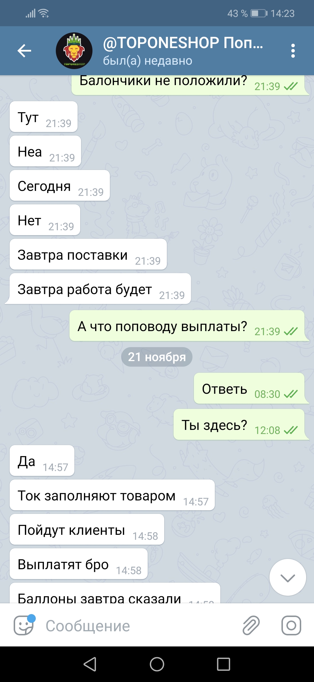 Screenshot_20191124_142359_org.telegram.messenger.jpg