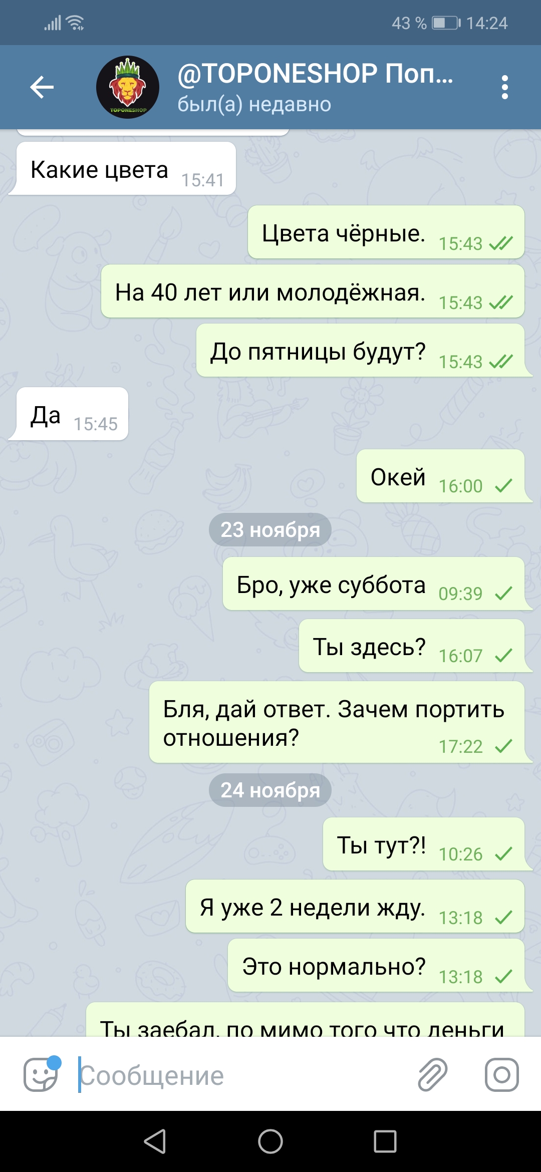 Screenshot_20191124_142408_org.telegram.messenger.jpg