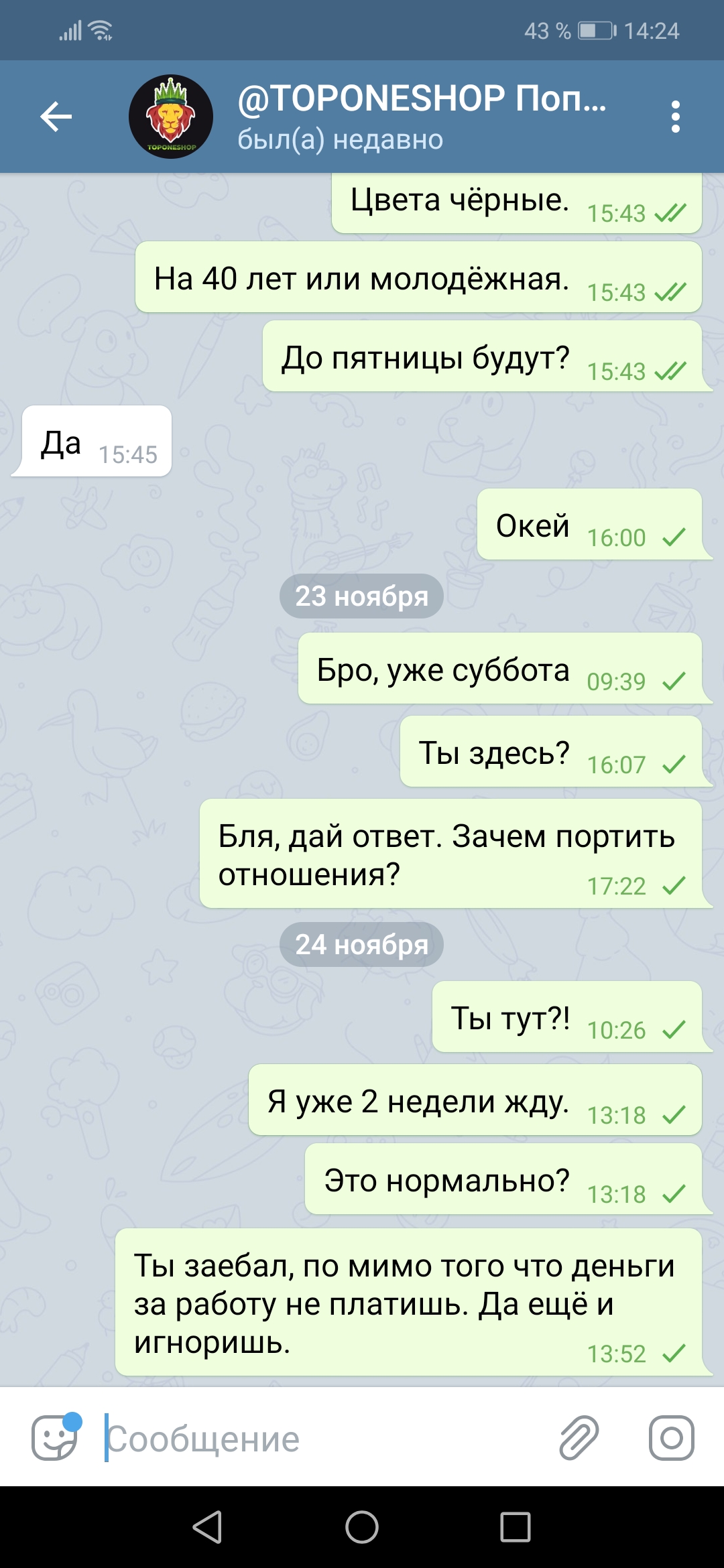 Screenshot_20191124_142410_org.telegram.messenger.jpg