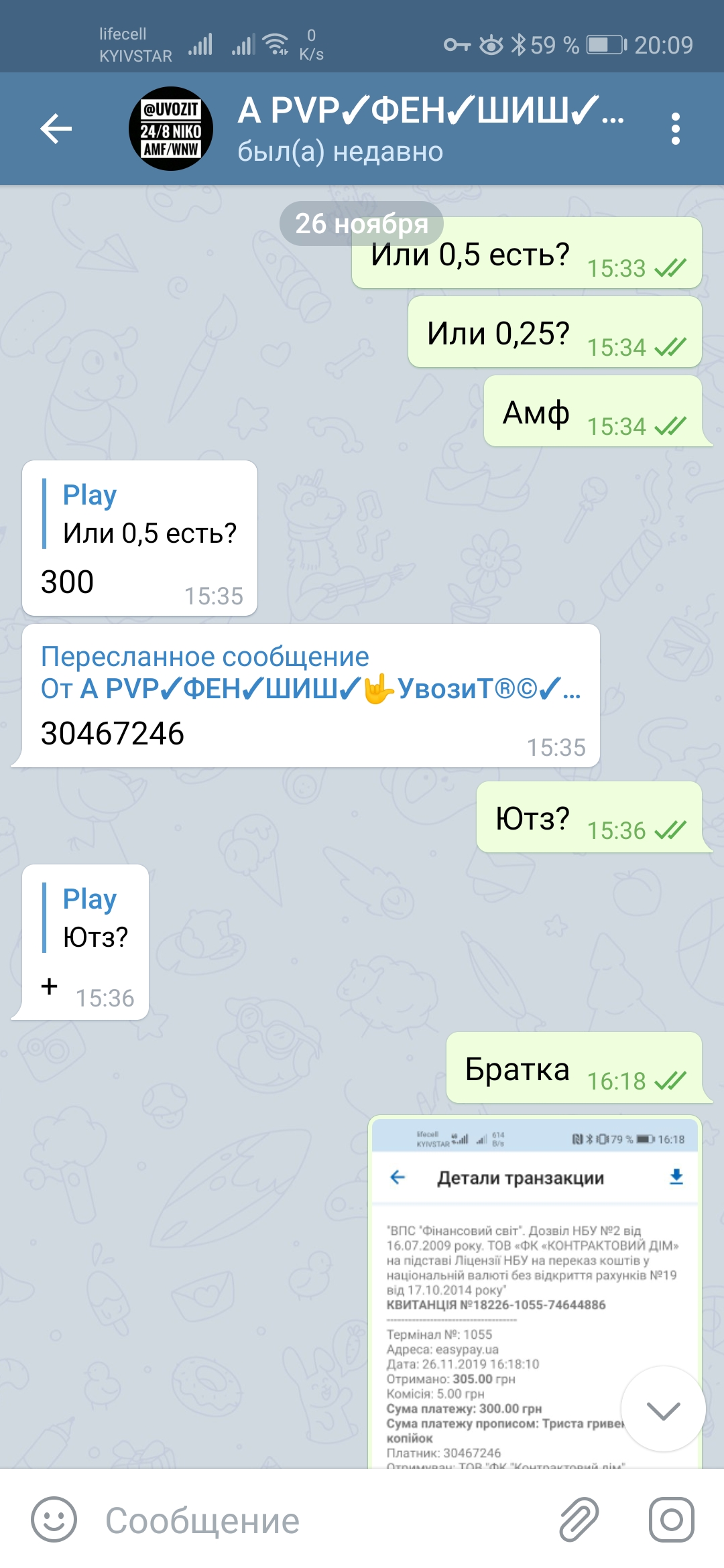 Screenshot_20191128_200942_org.telegram.messenger.jpg