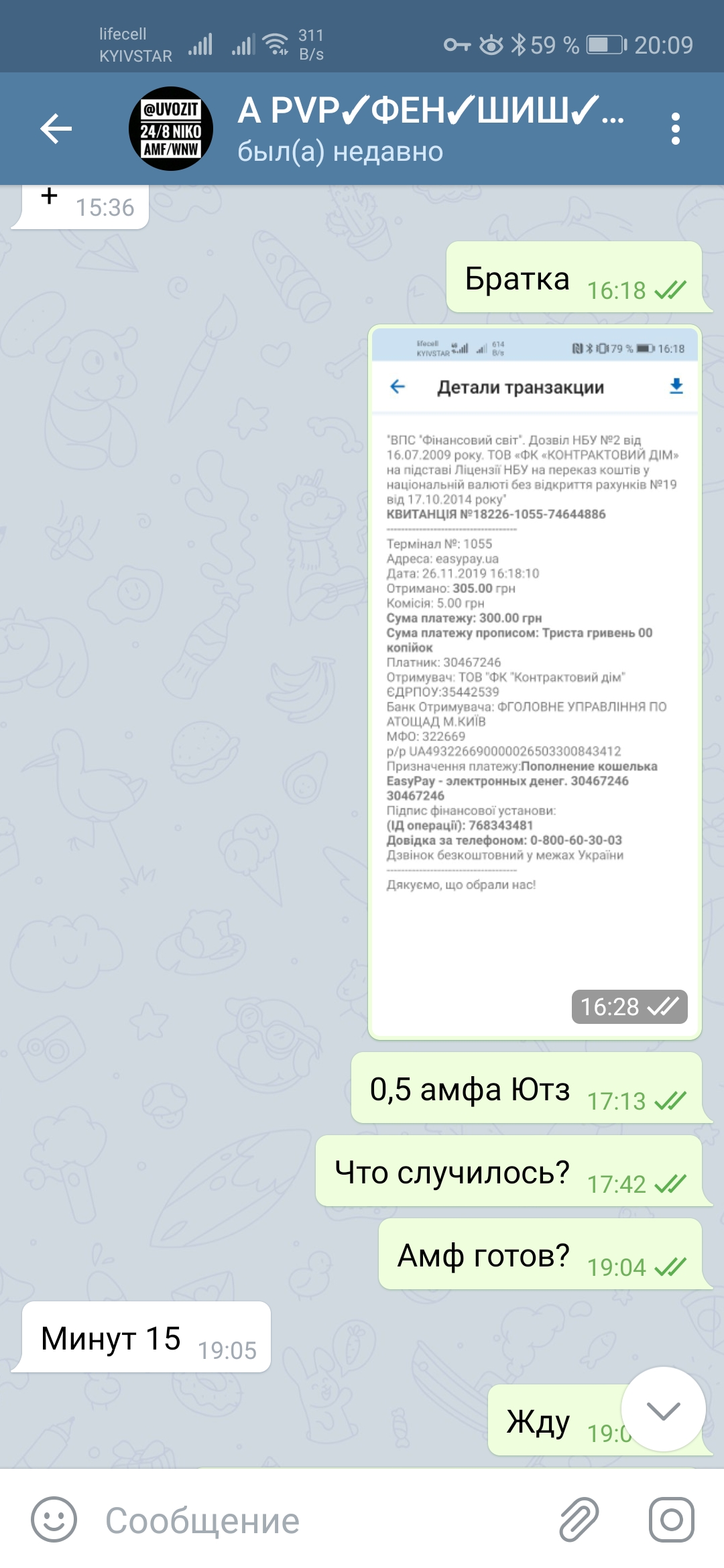 Screenshot_20191128_200947_org.telegram.messenger.jpg