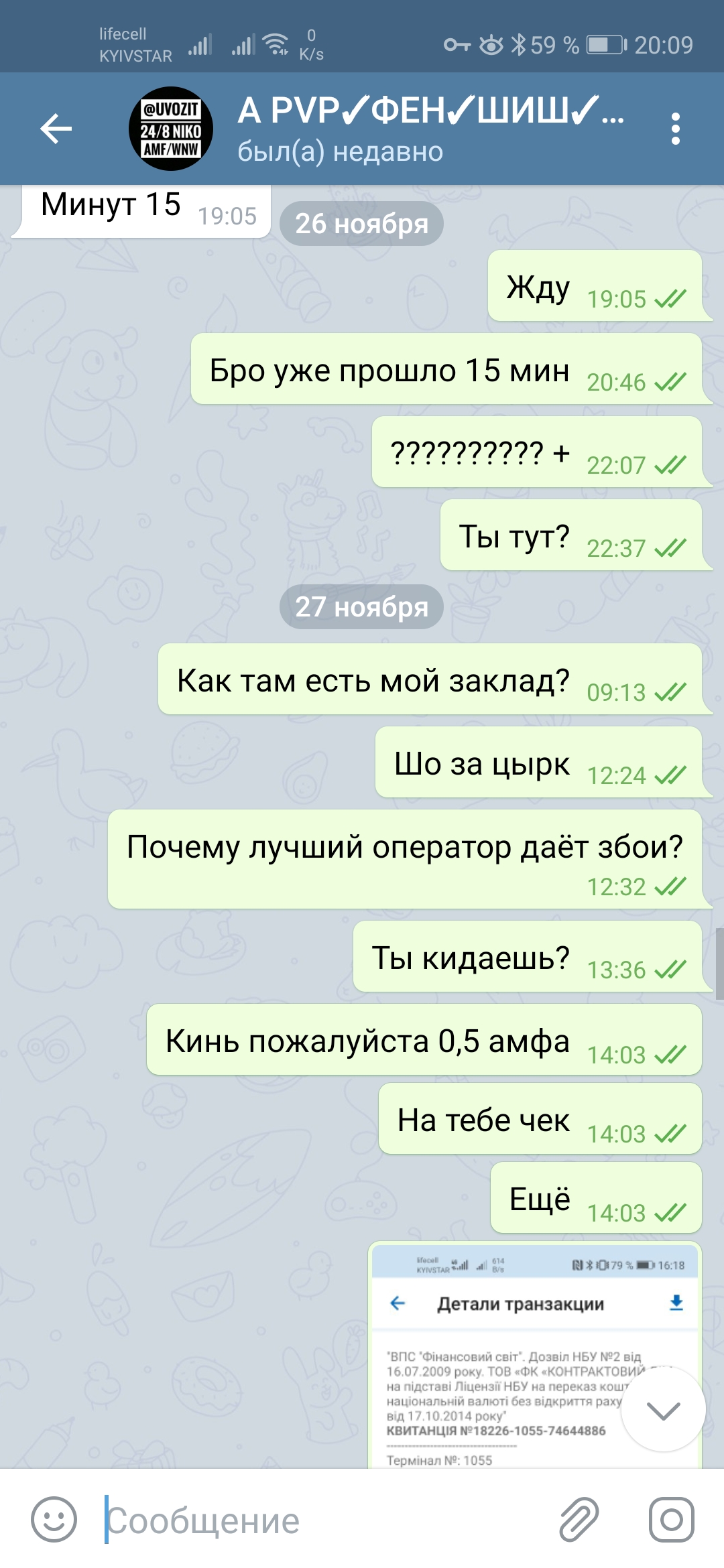 Screenshot_20191128_200955_org.telegram.messenger.jpg