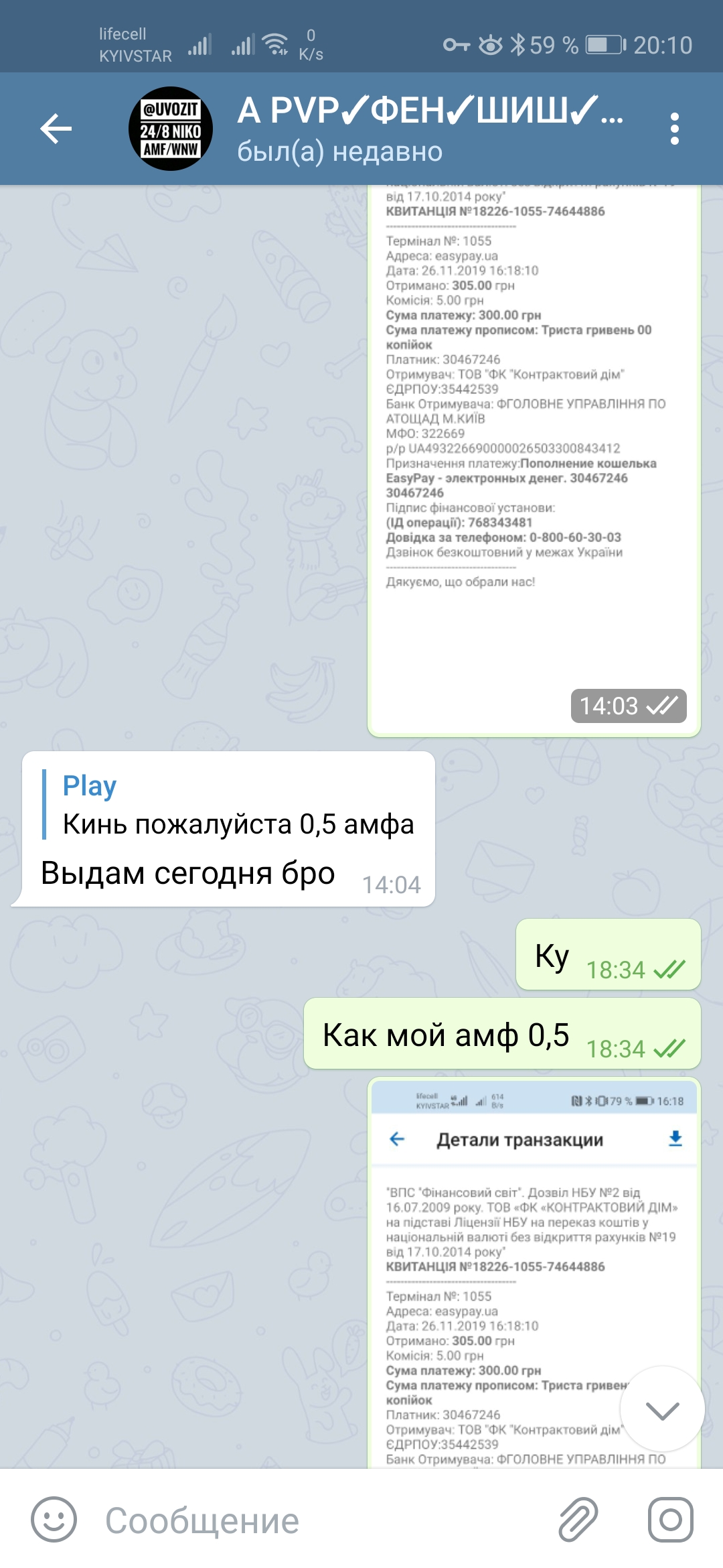 Screenshot_20191128_201000_org.telegram.messenger.jpg
