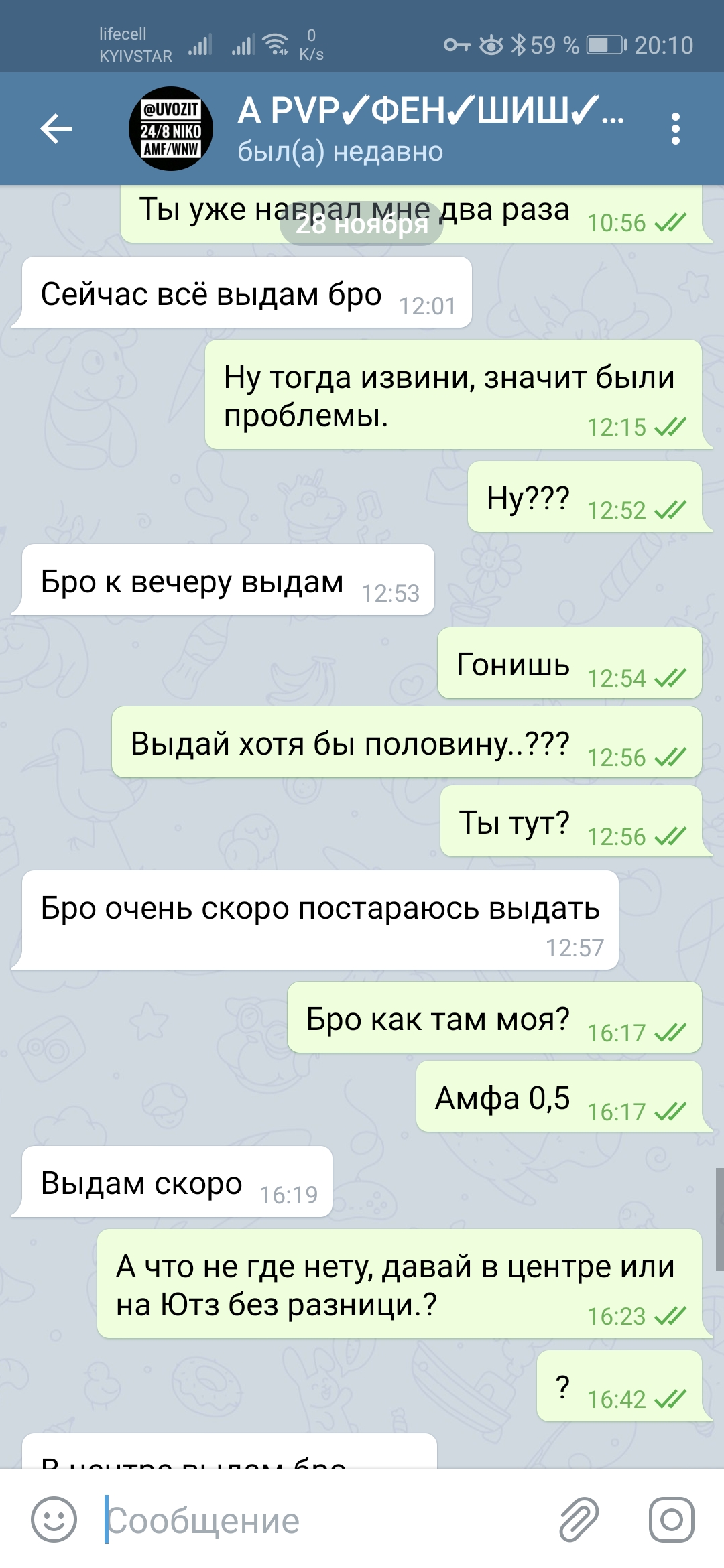 Screenshot_20191128_201006_org.telegram.messenger.jpg